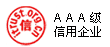 中國互聯(lián)網(wǎng)協(xié)會信用評價中心

